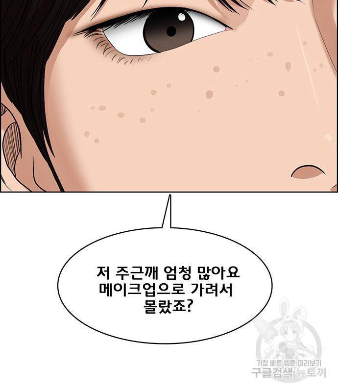 여신강림 220화 20