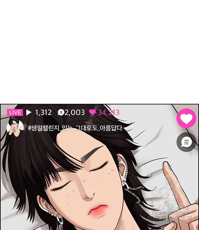 여신강림 220화 21