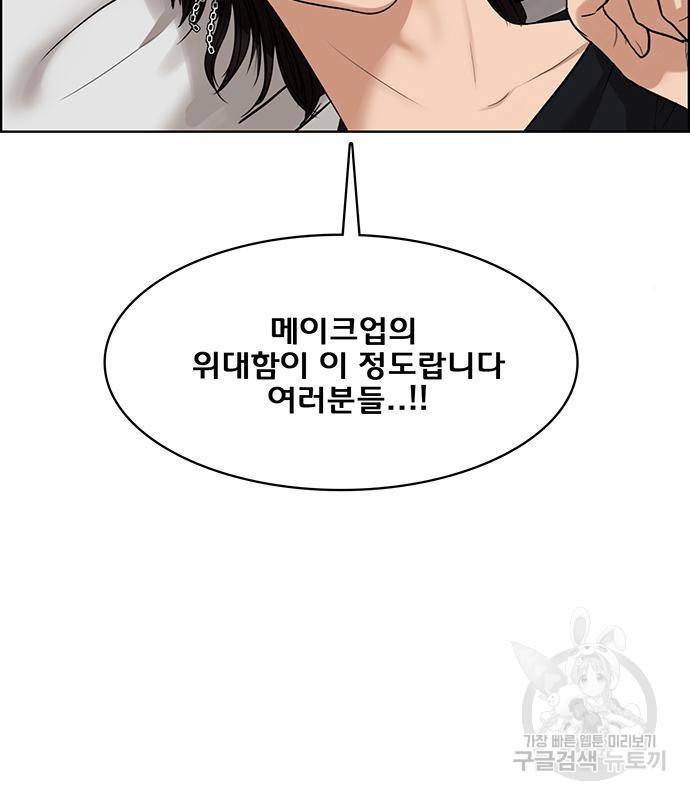 여신강림 220화 22