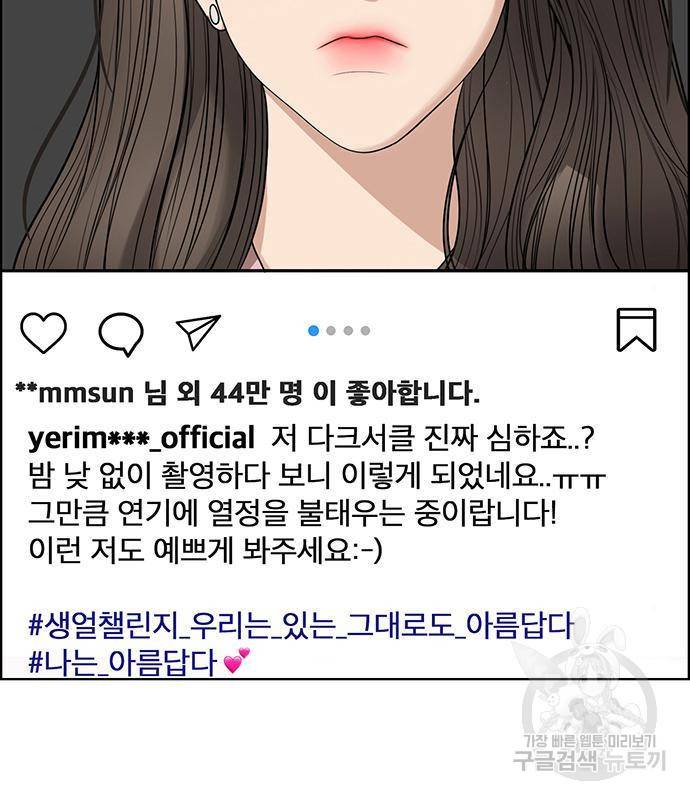 여신강림 220화 24