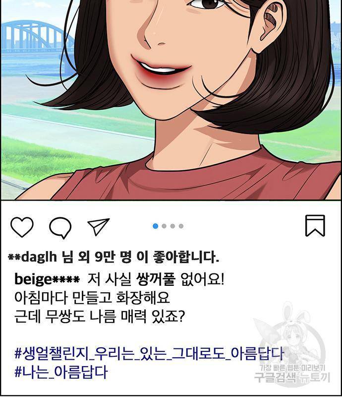여신강림 220화 26