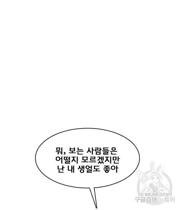 여신강림 220화 27