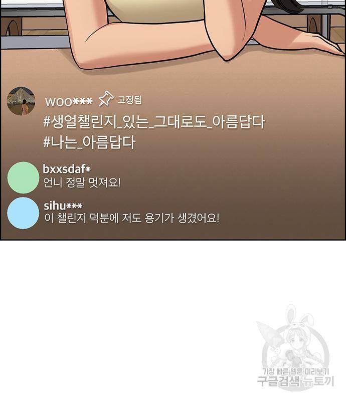 여신강림 220화 29