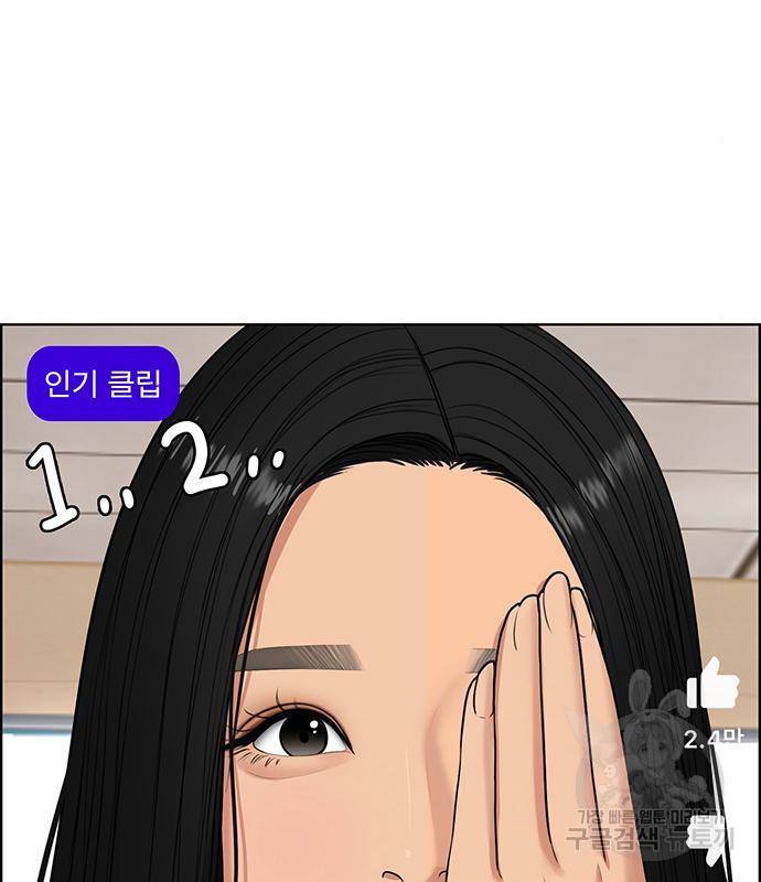 여신강림 220화 30