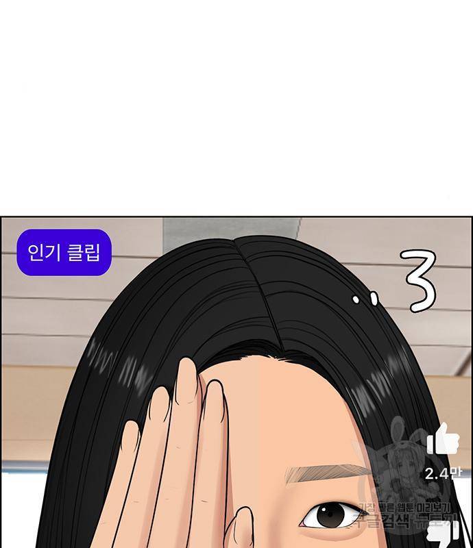 여신강림 220화 32