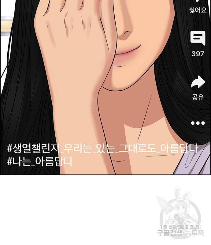 여신강림 220화 33
