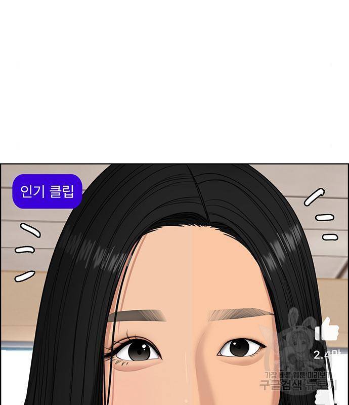 여신강림 220화 34