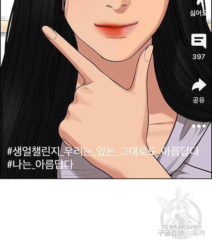 여신강림 220화 35