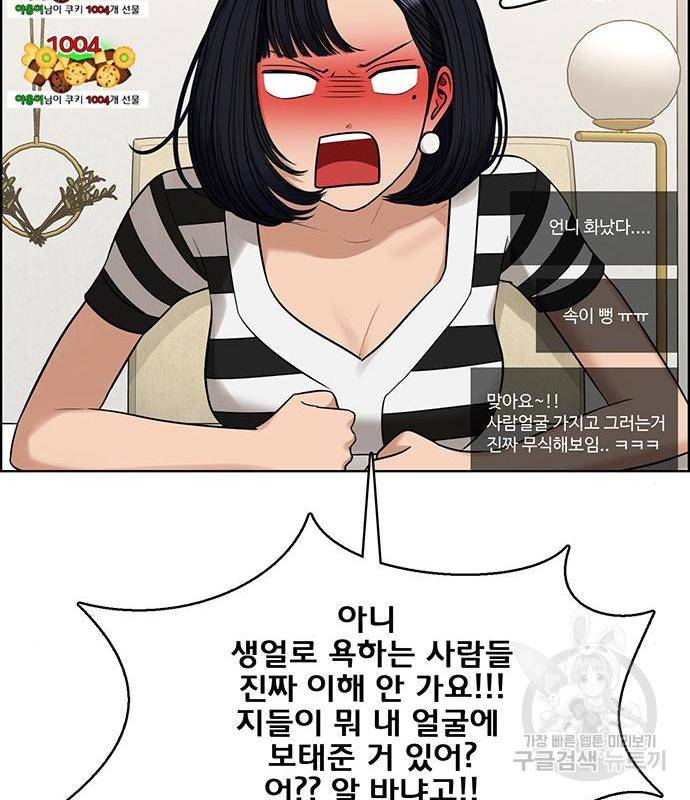 여신강림 220화 37