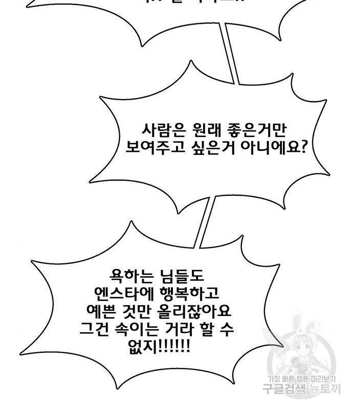 여신강림 220화 38