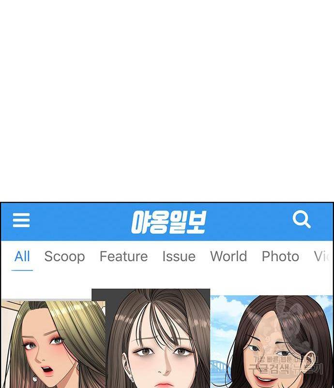 여신강림 220화 39