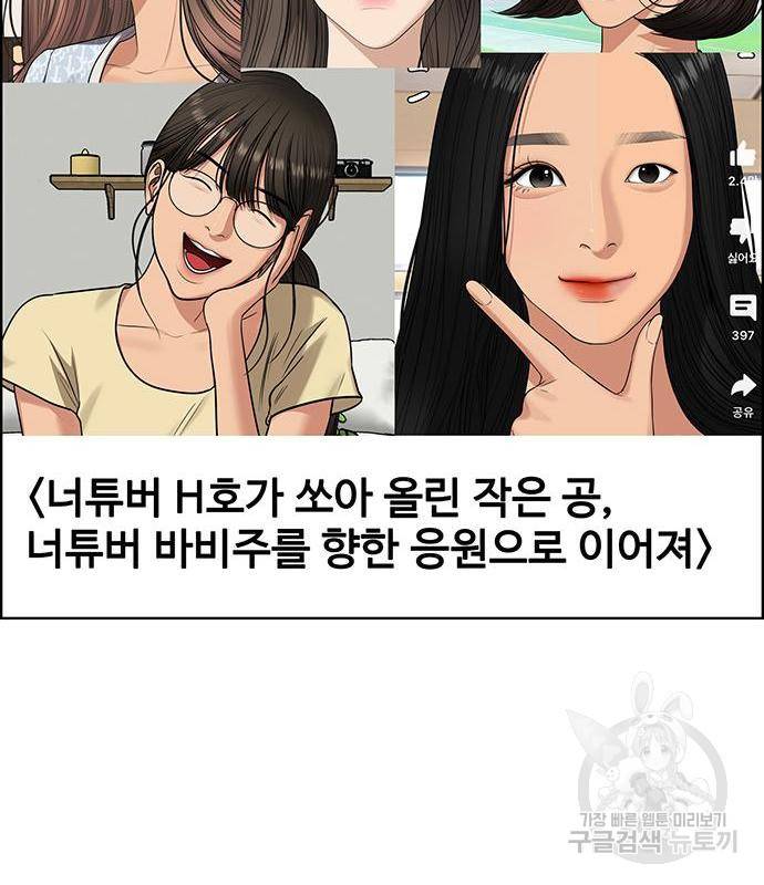 여신강림 220화 40