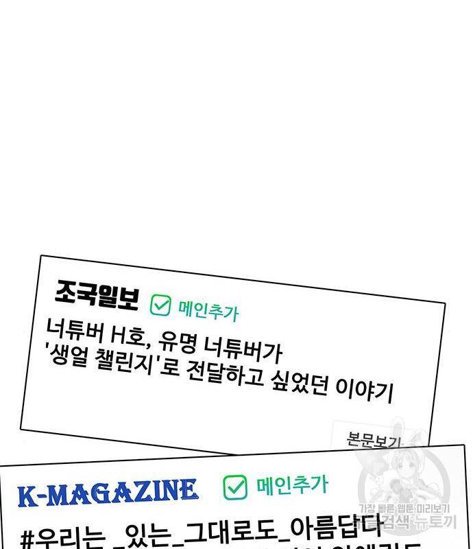 여신강림 220화 41