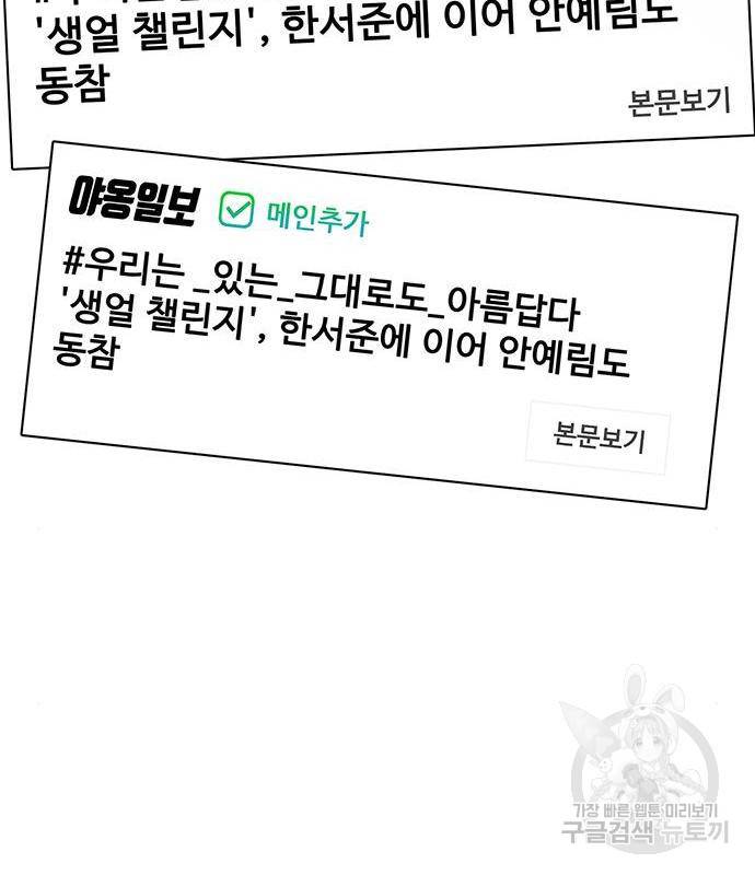여신강림 220화 42
