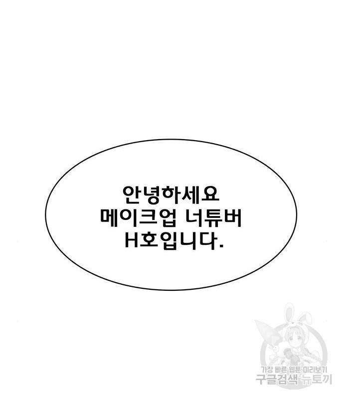 여신강림 220화 43