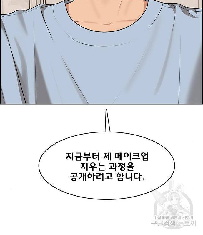 여신강림 220화 45