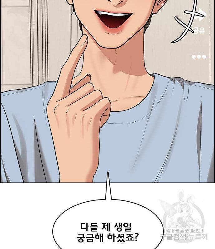 여신강림 220화 47