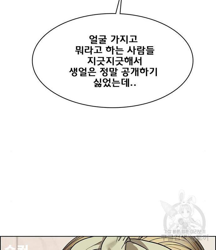 여신강림 220화 50
