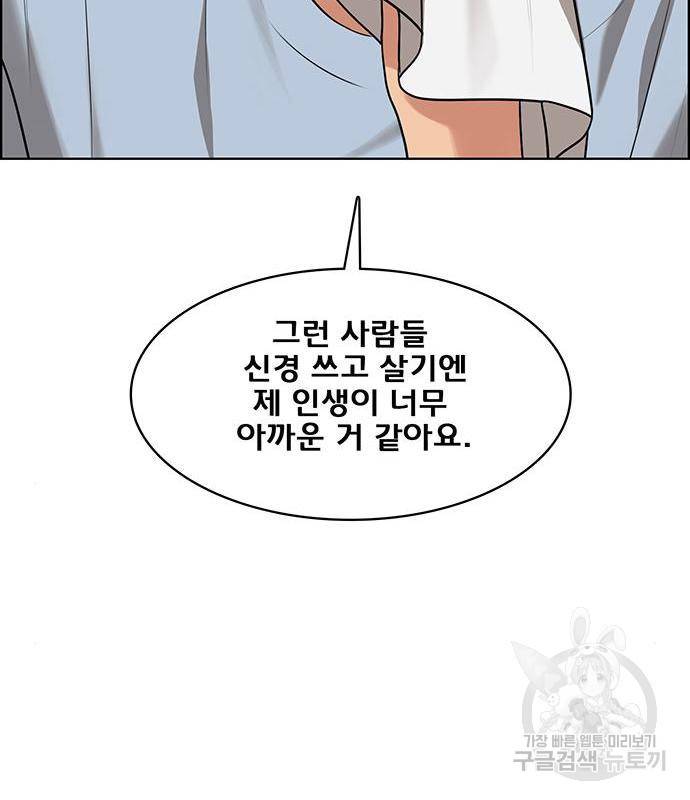 여신강림 220화 52