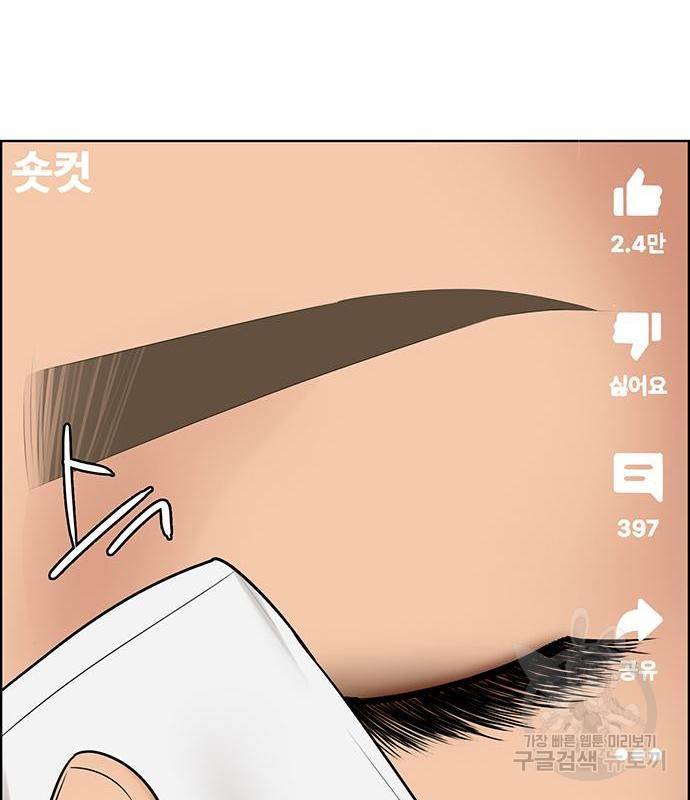 여신강림 220화 53