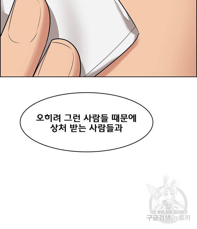 여신강림 220화 54
