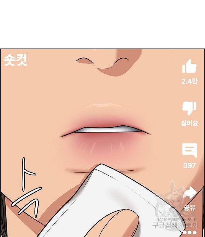 여신강림 220화 55