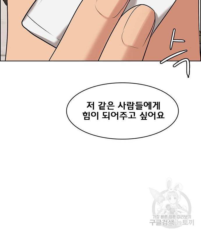 여신강림 220화 56