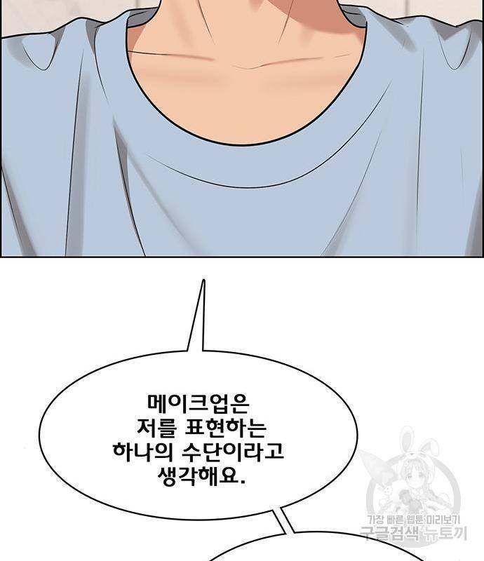 여신강림 220화 61