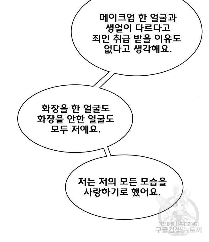 여신강림 220화 62