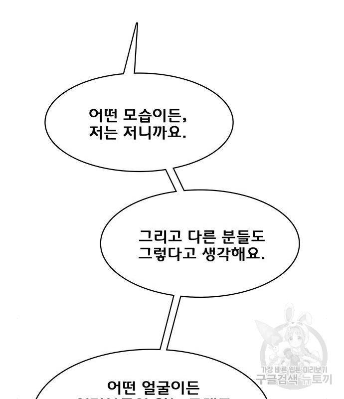 여신강림 220화 65