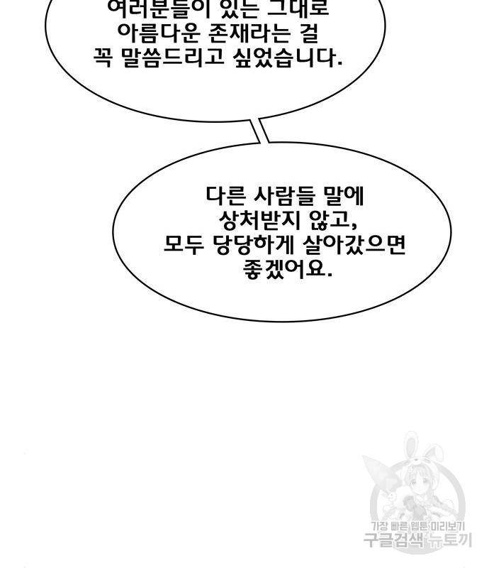 여신강림 220화 66