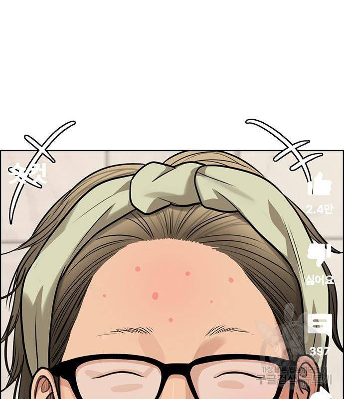 여신강림 220화 67