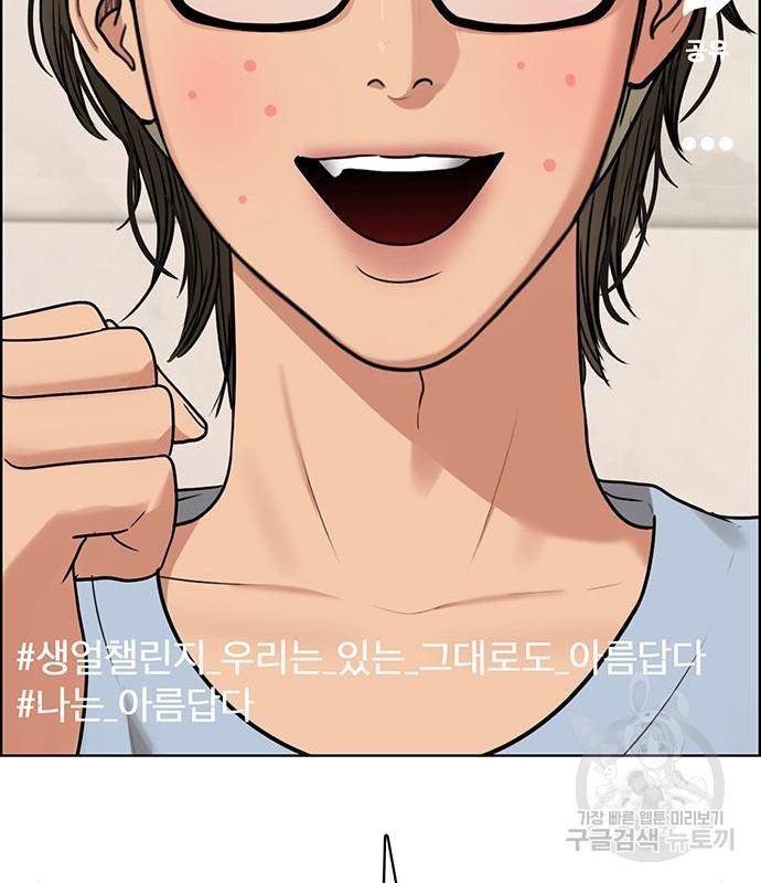 여신강림 220화 68