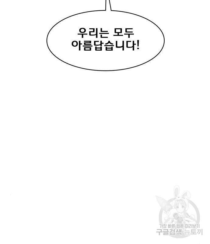 여신강림 220화 69