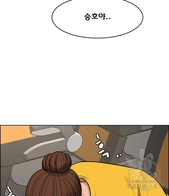 여신강림 220화 74
