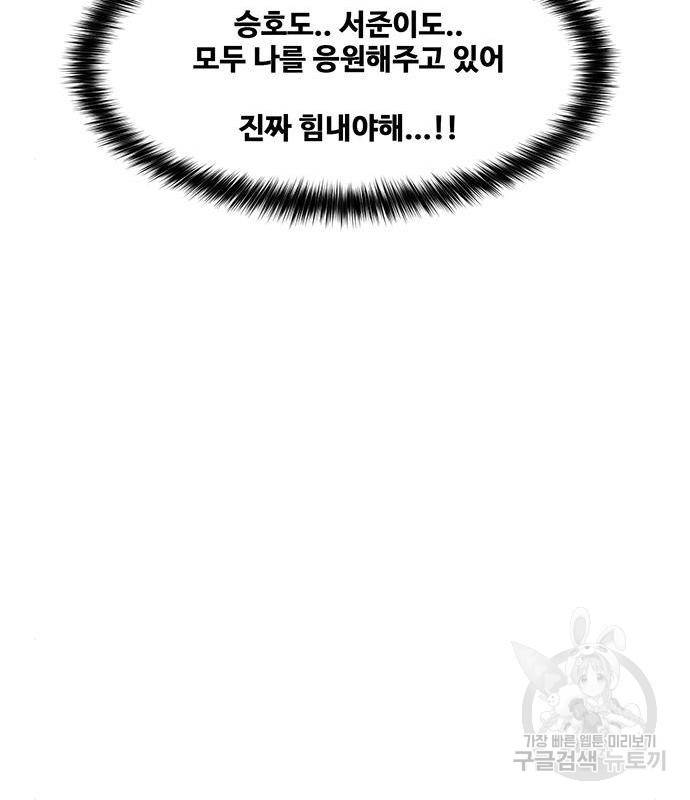 여신강림 220화 76