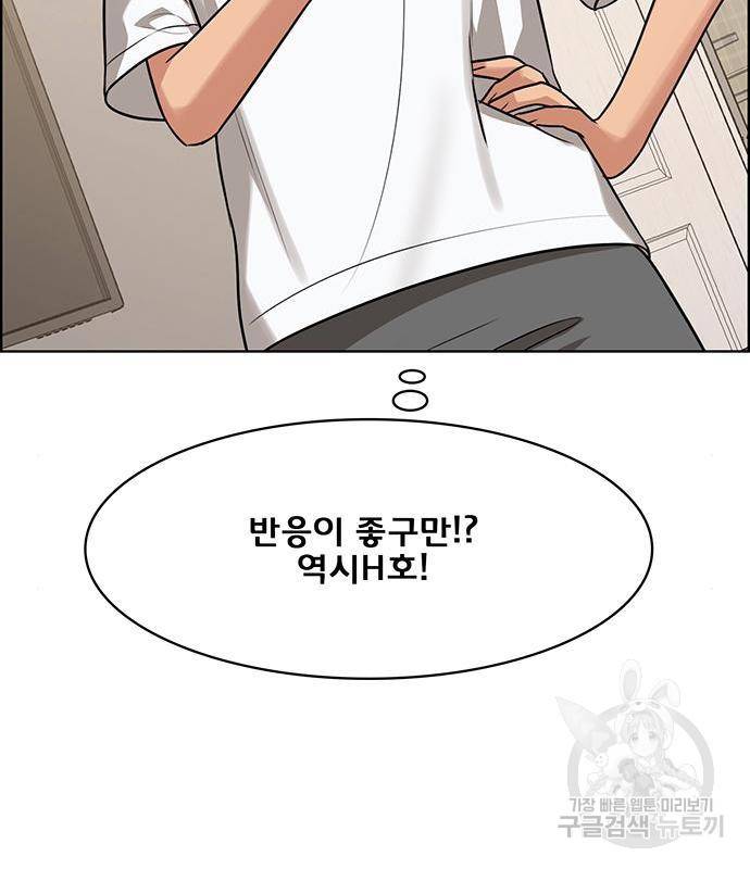 여신강림 220화 79