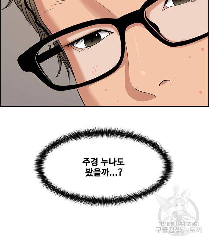 여신강림 220화 81