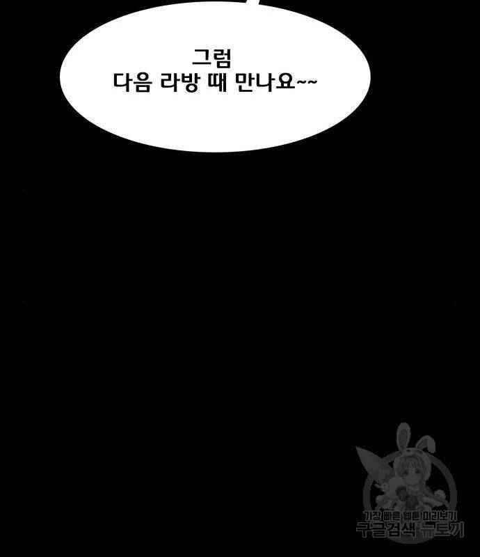 여신강림 220화 84
