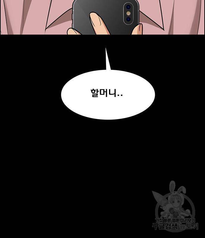 여신강림 220화 94