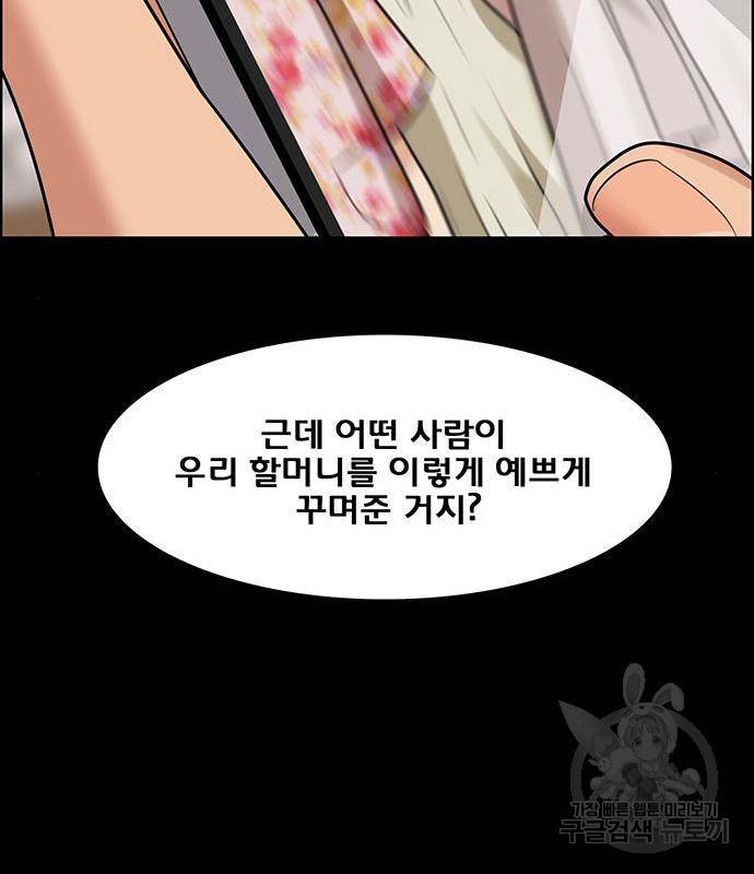 여신강림 220화 98