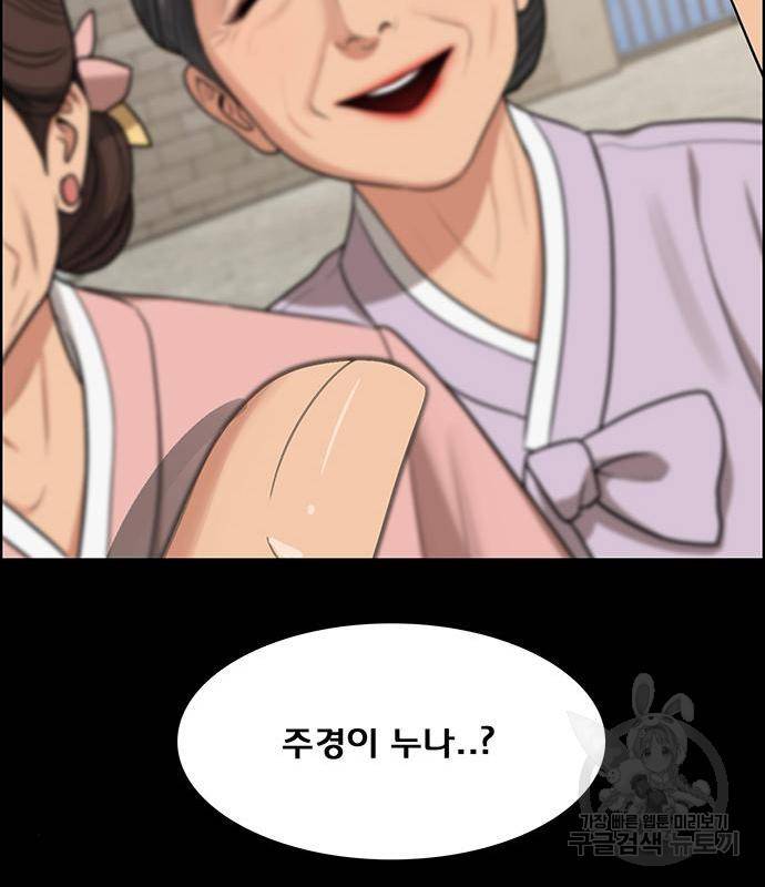여신강림 220화 101