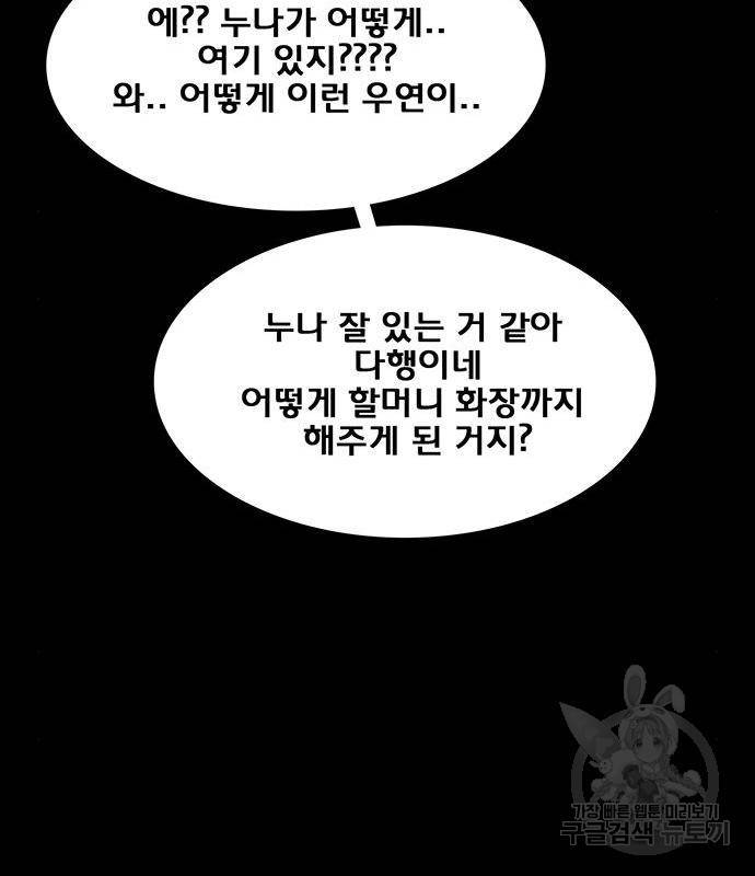여신강림 220화 104