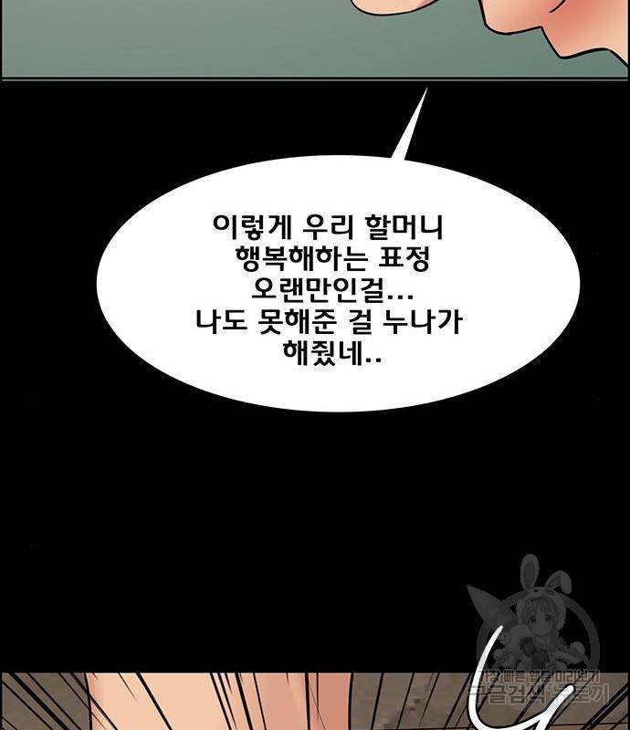 여신강림 220화 106
