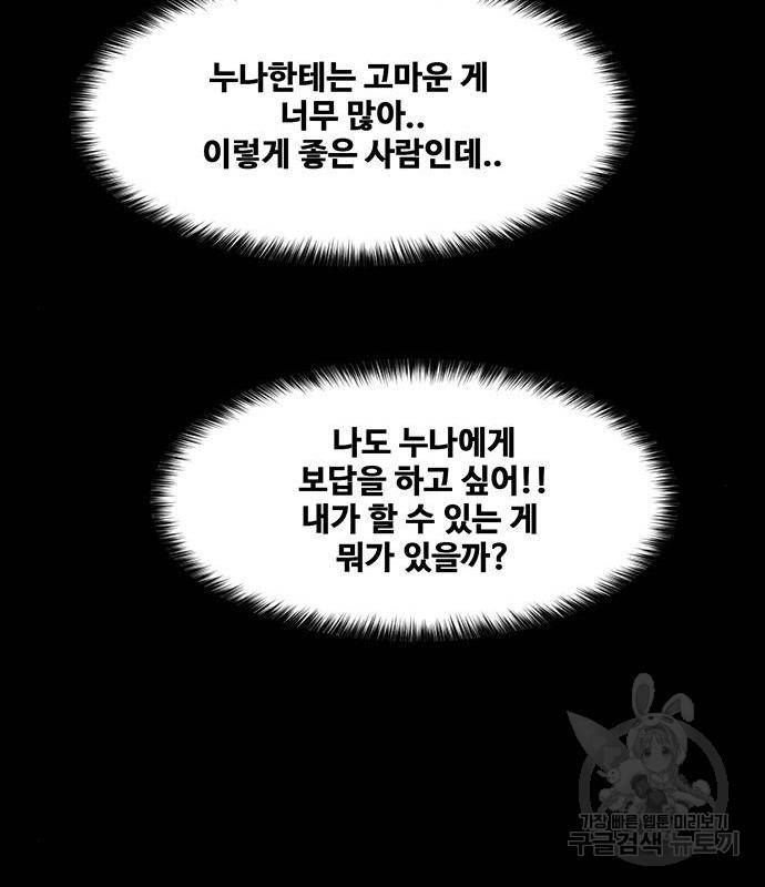 여신강림 220화 108
