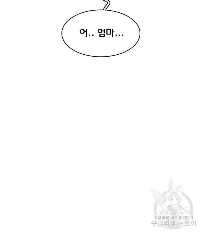 여신강림 220화 118