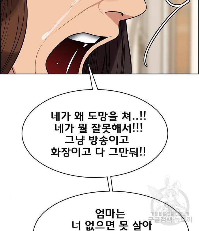 여신강림 220화 122