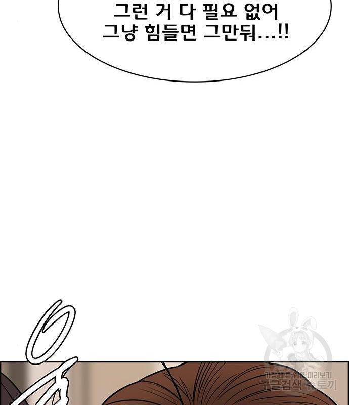 여신강림 220화 123
