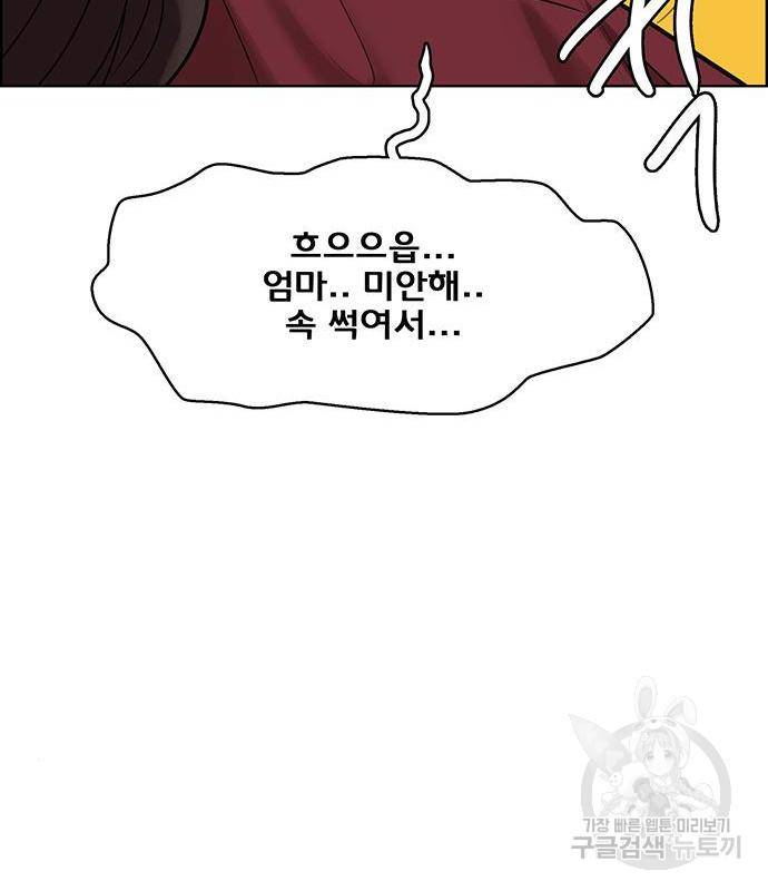 여신강림 220화 125