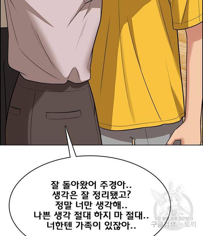여신강림 220화 127
